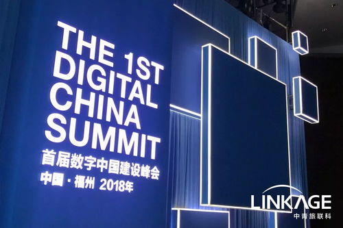联科匠心 保障首届数字中国建设峰会开幕的公关服务